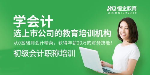 信陽哪里有初級會計職稱培訓(xùn)班