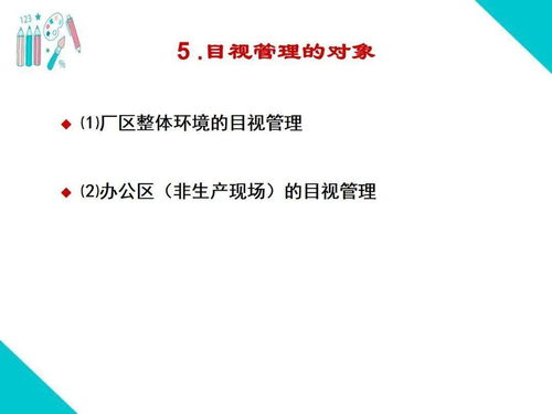 工廠高管看過來 可視化改善與班組管理培訓教材全套,動動小手全部拿走