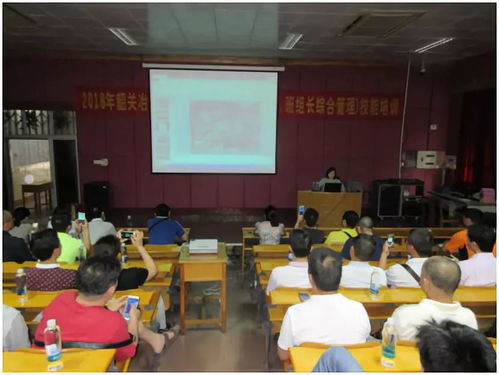 韶冶廠成功舉辦班組長綜合管理職業(yè)技能培訓
