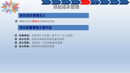 項(xiàng)目管理培訓(xùn) 打造高效能團(tuán)隊(duì)與卓越領(lǐng)導(dǎo)者的核心路徑