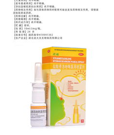 鹽酸賽洛唑啉鼻用噴霧劑（諾通）使用指南 規格、成分與杭州普洛醫藥生產商全解析
